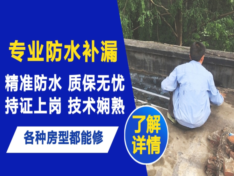 诸暨市地面漏水慎检查找解决方法